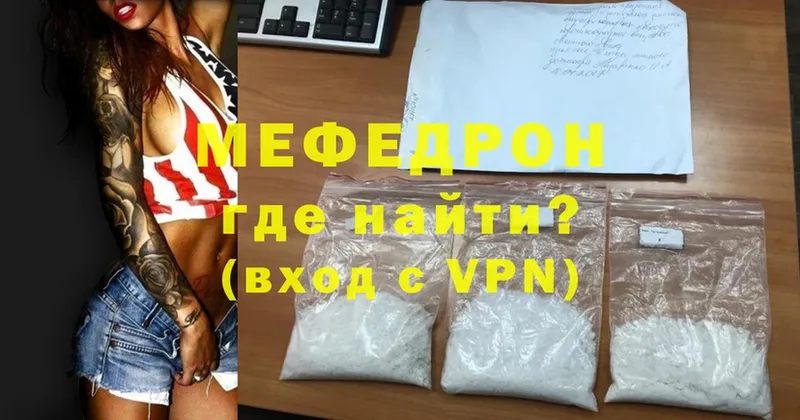 Меф mephedrone  магазин    Аксай 